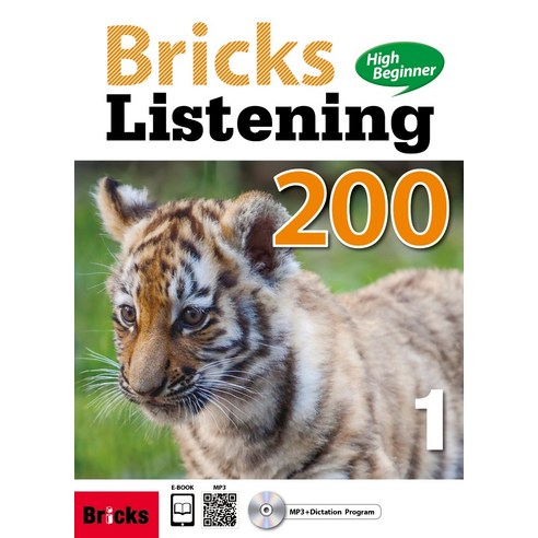 Bricks_Listening_High_Beginner_200._1.png