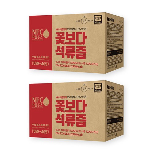 유기농마루_NFC_착즙_꽃보다_석류즙.png