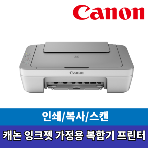 Canon_PIXMA_mg2490_가정용_잉크젯_복합기_프린터기_(정품잉크포함).png