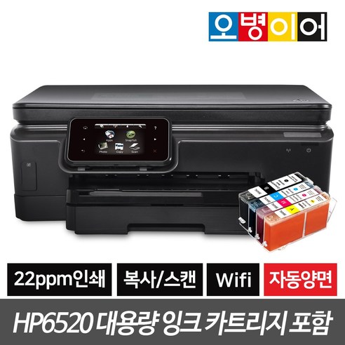 [리퍼비쉬]HP6520_가정용_포토복합기_WIFI_인쇄_스캔_복사_사진인화.png