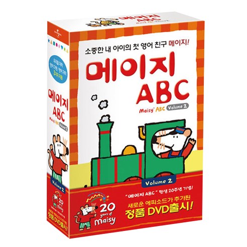 메이지_ABC_VOL2_MAISY_ABC_VOL2.png