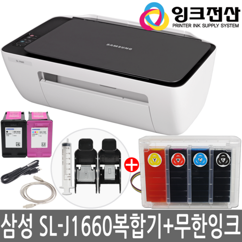 삼성전자_SL-J1660_잉크젯복합기+무한잉크프린터기.png