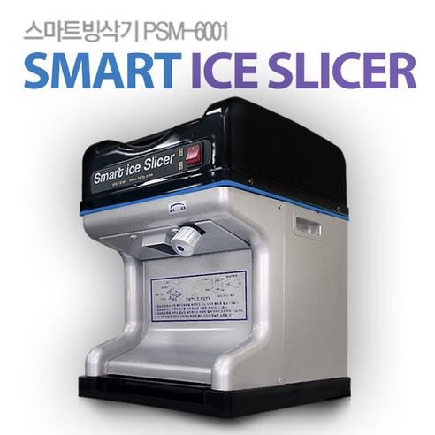 한국기계MC_PSM-6001_프리미엄_빙수기.png